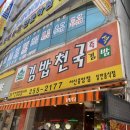 김밥천국 이미지