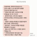 롯데자이언츠 4월 G-스타 최항 선수 팬사인회 당첨 후기 (응모/신청 방법)