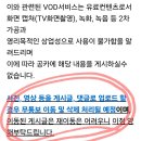 서울콘 VOD서비스 오픈 안내 이미지
