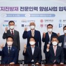 강원대학교 방재전문대학원 이미지