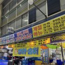 바다세상 | [경기 평택] 바다세상 | 평택 통복시장 방어회 맛집 제철회 내돈내산 후기 | 온누리상품권 가능O