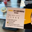 HEBA 퍼스널트레이닝 이미지