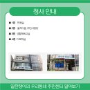 중구 을지로동 주민센터 4층 다목적실 이미지