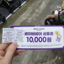 푸른들분식 - 남해군 남해대로 2835 | [방문후기] 2026 충북청주 베이비페어 완벽 공략! 주차부터 득템 리스트까지 (feat. 청주오스코)