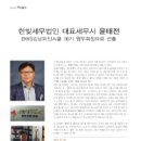 한빛세무법인 이미지