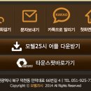 모텔25시 이미지