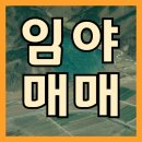 영웅부동산공인중개사사무소 이미지