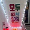 모와즐 이미지