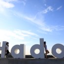 하도별방진 이미지