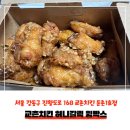 교촌치킨 둔촌1호점 | 교촌치킨 허니갈릭 윙박스 [둔촌1호점]