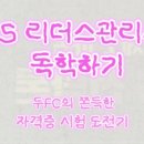 리더스팩토리