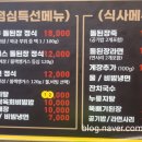 반값소 | 진천맛집 반값소 / 점심특선 소고기구이 냉면정식 강추강추