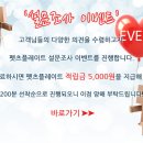 펫츠니즈