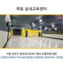 출장강습 이미지