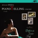 [무료공연] 피아니스트 안인모의 Piano-telling Concert 6월 30일 (일) 8시 한국가곡예술마을 이미지