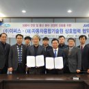(재)자동차융합기술원