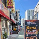 이마트24 부평역남부점 | [부평역 닭강정] 부평 남부역 맛집 큰손닭강정 특대 반반 포장 솔직후기🍗