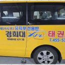 엑스피엘태권도 네이버블로그