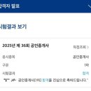 박문각공인중개사 인강 내돈내산 및 36회차 공인중개사 1차 시험 5개월 준비 후기 +1차 합격