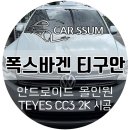 광주카썸 이미지