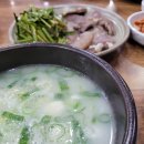 송가곰탕