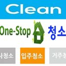 네이처클린입주청소 - 구례군 택지2길 31 | 네이처클린입주청소