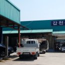 갑천공업사 이미지