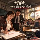 1984 이미지