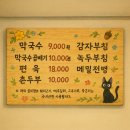 쯔양 맛집 춘천현지인맛집 유포리막국수 편육 녹두부침 감자부침