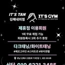잇츠짐(IT'S GYM) 이미지