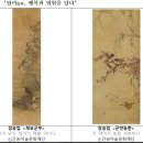 화조화 | 화조미감 온라인…조선시대 화조화의 아름다움과 시대적 미감을 만나다