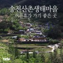 송전마을 티스토리