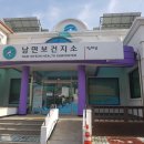 남면보건지소 이미지