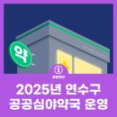 미래건강약국 이미지