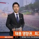 동부 비상-16호 헤럴드경제
