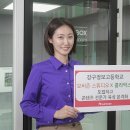 강구정보고등학교 이미지