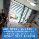 빛나라홈케어119대전 이미지