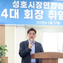 성호시장 이미지