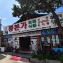 유등숯불식당 이미지