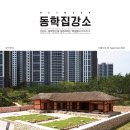 동학집강소 10호, 당진대도소