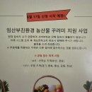 한국친환경농업지원센터 | [예비맘] 2026 임산부 친환경 농산물 꾸러미 지원 사업 신청 후기