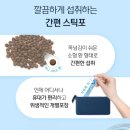 인셀덤스타일 | 2+1 할인 행사] 변비·설사·면역·남성건강까지! 리만코리아 라이프닝 인셀덤 딥톡 플러스 솔직 후기