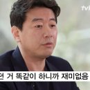 유퀴즈온더블럭 일요일은 내가 영화 사기꾼(?) ㅋㅋㅋ 영화 리뷰 맛집 김경식 자기님 등장! | tvN 240403 방송 이미지