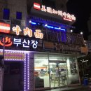 최선생미국가주우육면 이미지