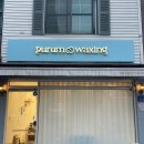 OVJE WAXING(오브제왁싱) | [슈가링 구름왁싱] 내돈내산 광주 브라질리언 왁싱 잘하는 곳, 2년째 단골의 찐 후기 ✨