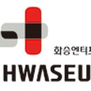 화승상회 이미지