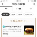 프랭크버거대화역점 이미지