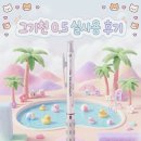 소문대로 | ☁️🌈 [내돈내산] 그기천 0.5 실사용 후기 ✨🎈소문대로 정말 좋을까? 솔직 리뷰 🔍