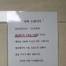 심야시간에 엘레베이터 사용을 자제해주세요 이미지