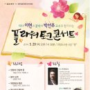 플라워 콘서트 이미지